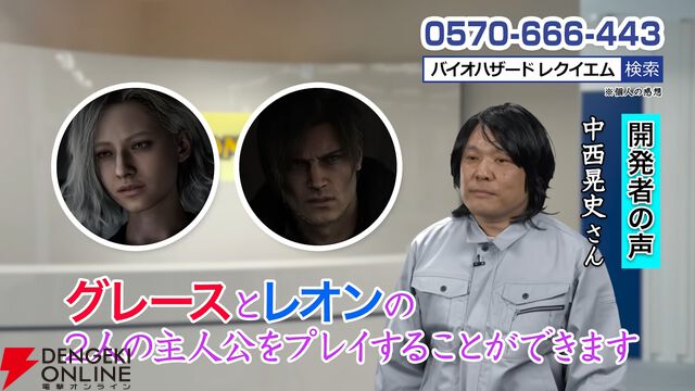 『バイオハザード レクイエム』