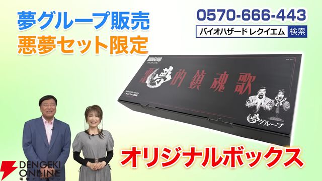 『バイオハザード レクイエム』