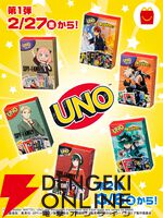 『スパイファミリー』＆『ヒロアカ』がカードゲーム『UNO』に。マクドナルドのハッピーセットで2/27発売