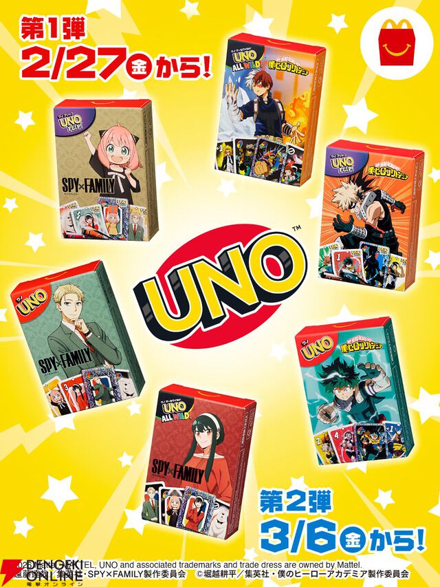 『スパイファミリー』＆『ヒロアカ』がカードゲーム『UNO』に。マクドナルドのハッピーセットで2/27発売