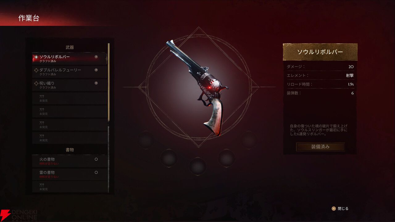 ローグライクFPS『Soulslinger：Envoy of Death』PS5デジタル版が配信開始。死神の使いとなり煉獄で戦おう