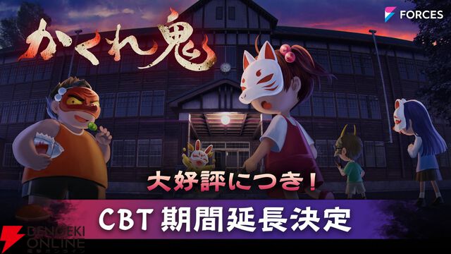 ゲーム開発VTuber“ぴくせれ～ど！”によるホラーゲーム『かくれ鬼』CBT期間が3/1まで延長