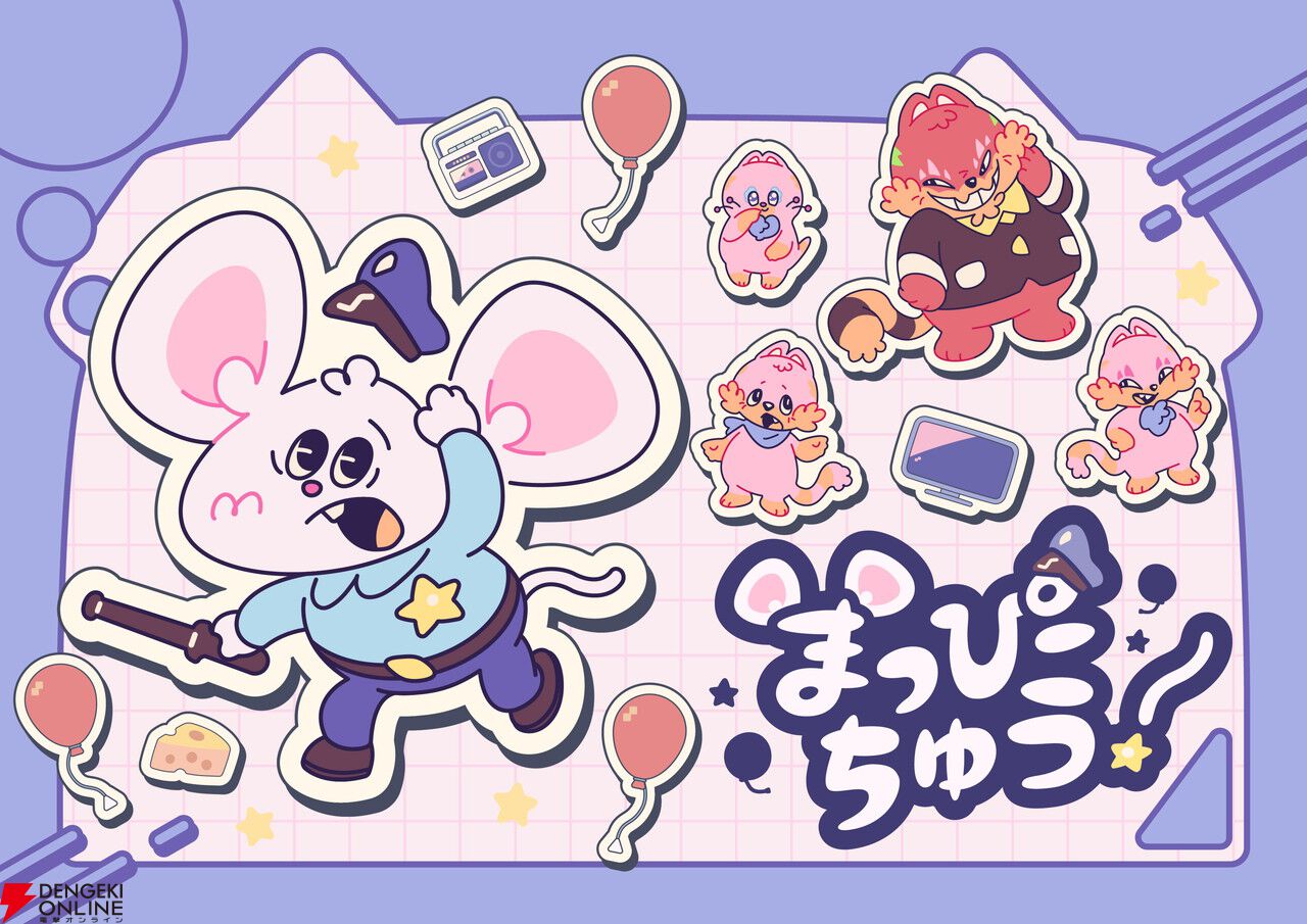 伝説のゲーム『マッピー』のSNSショートアニメ『まっぴーちゅう！』が2