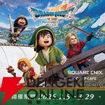 『ドラクエ7リメイク』コラボカフェの後期メニュー公開。冬に冷麺…？ オルゴ・デミーラをイメージしたフードも！