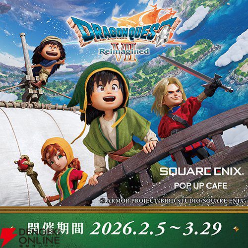 『ドラクエ7リメイク』コラボカフェの後期メニュー公開。冬に冷麺…？ オルゴ・デミーラをイメージしたフードも！