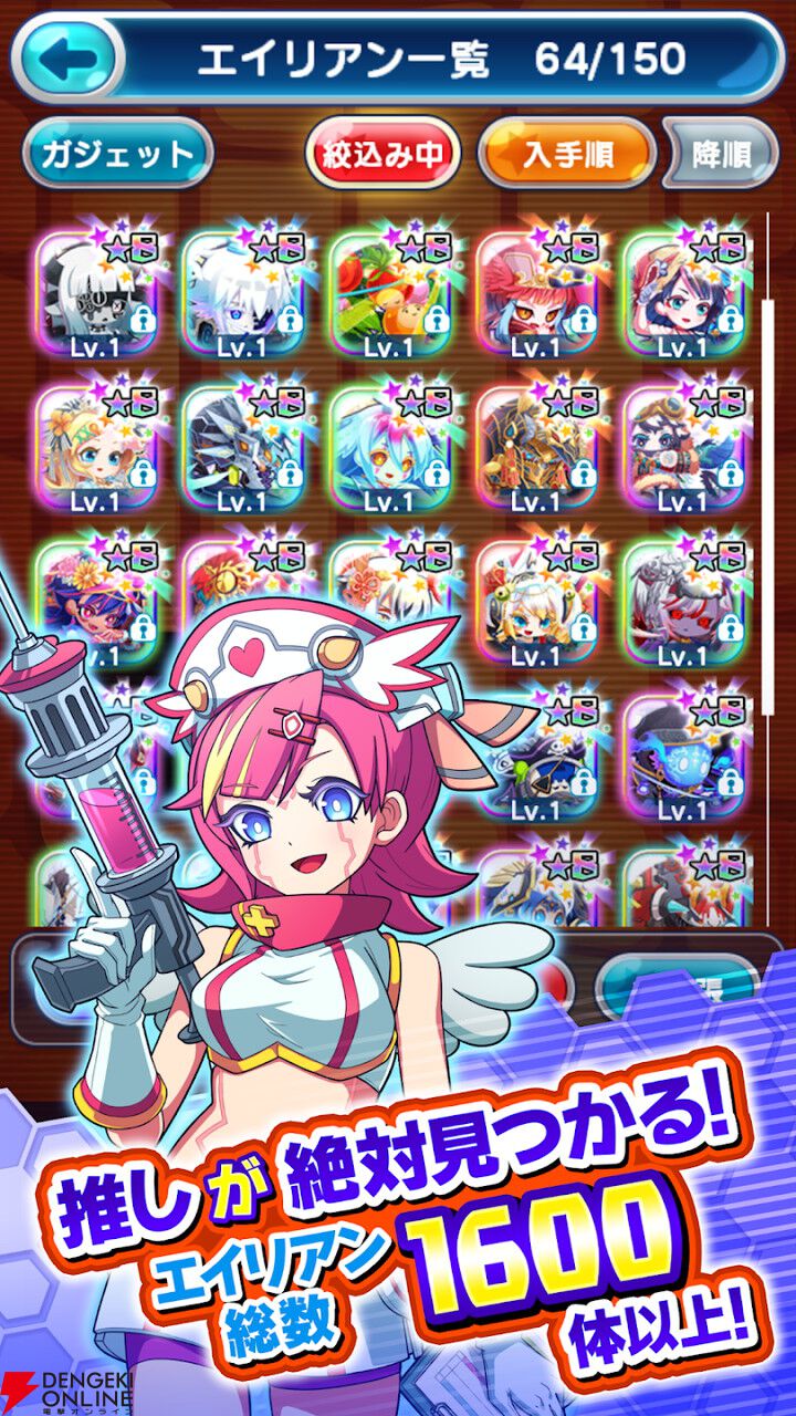 『エイリアンのたまご』4月13日サービス終了、9年5カ月の歴史に幕。手軽に遊べるオートバトル育成RPGでプレイヤー同士のエイリアンの交配も魅力