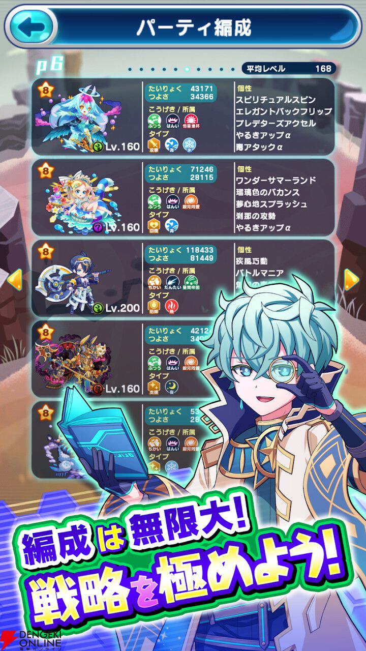 『エイリアンのたまご』4月13日サービス終了、9年5カ月の歴史に幕。手軽に遊べるオートバトル育成RPGでプレイヤー同士のエイリアンの交配も魅力