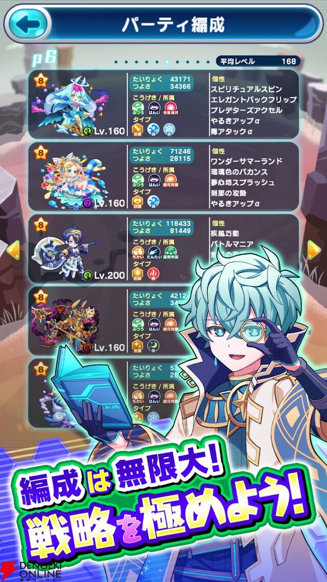 『エイリアンのたまご』4月13日サービス終了、9年5カ月の歴史に幕。手軽に遊べるオートバトル育成RPGでプレイヤー同士のエイリアンの交配も魅力