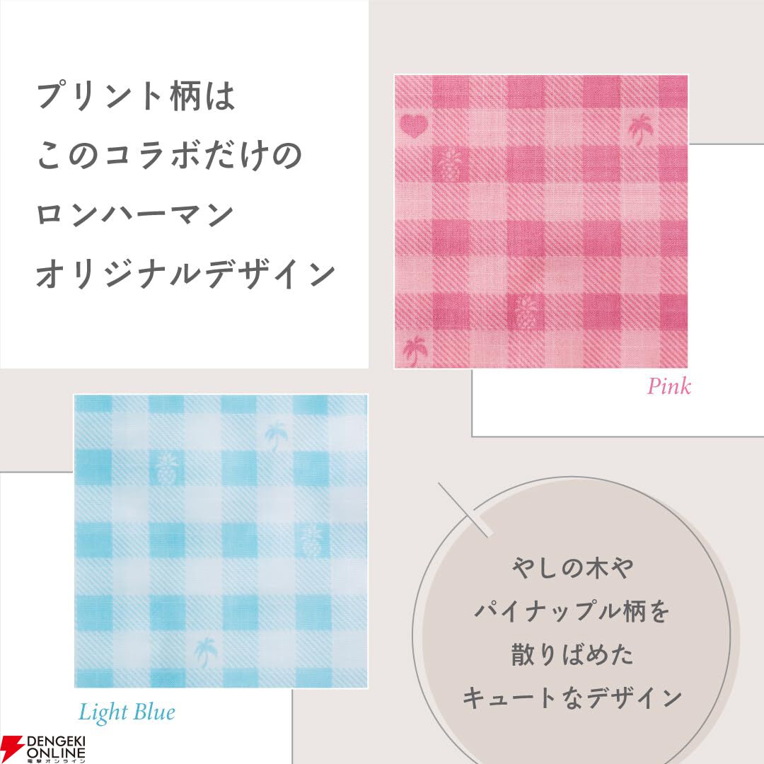 ANA×ロンハーマン ワイキキ》コラボデザインのエコバッグ付き！『ANA