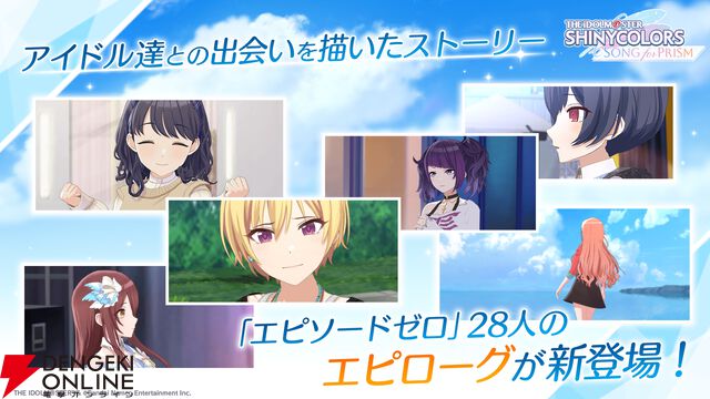 『アイドルマスター シャイニーカラーズ Song for Prism（シャニソン）』