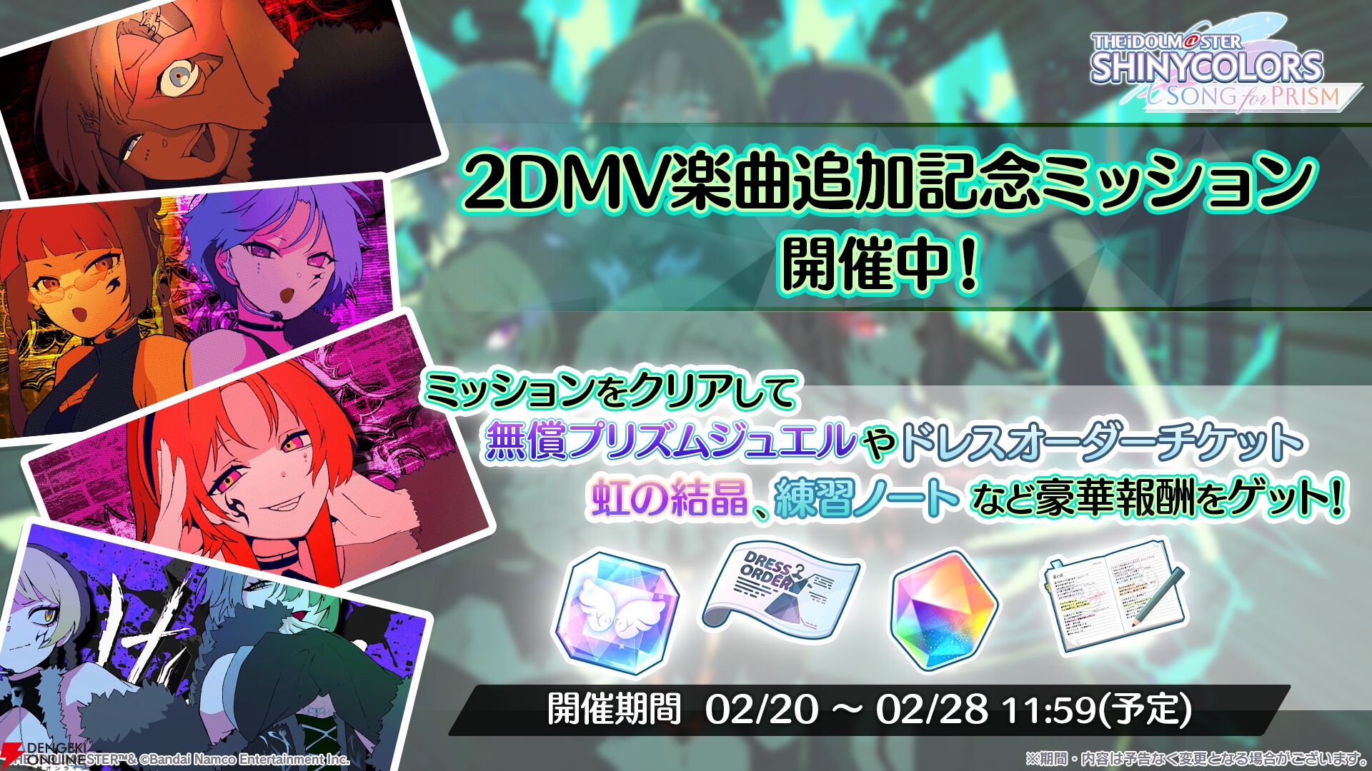 『アイドルマスター シャイニーカラーズ Song for Prism（シャニソン）』