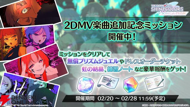 『アイドルマスター シャイニーカラーズ Song for Prism（シャニソン）』