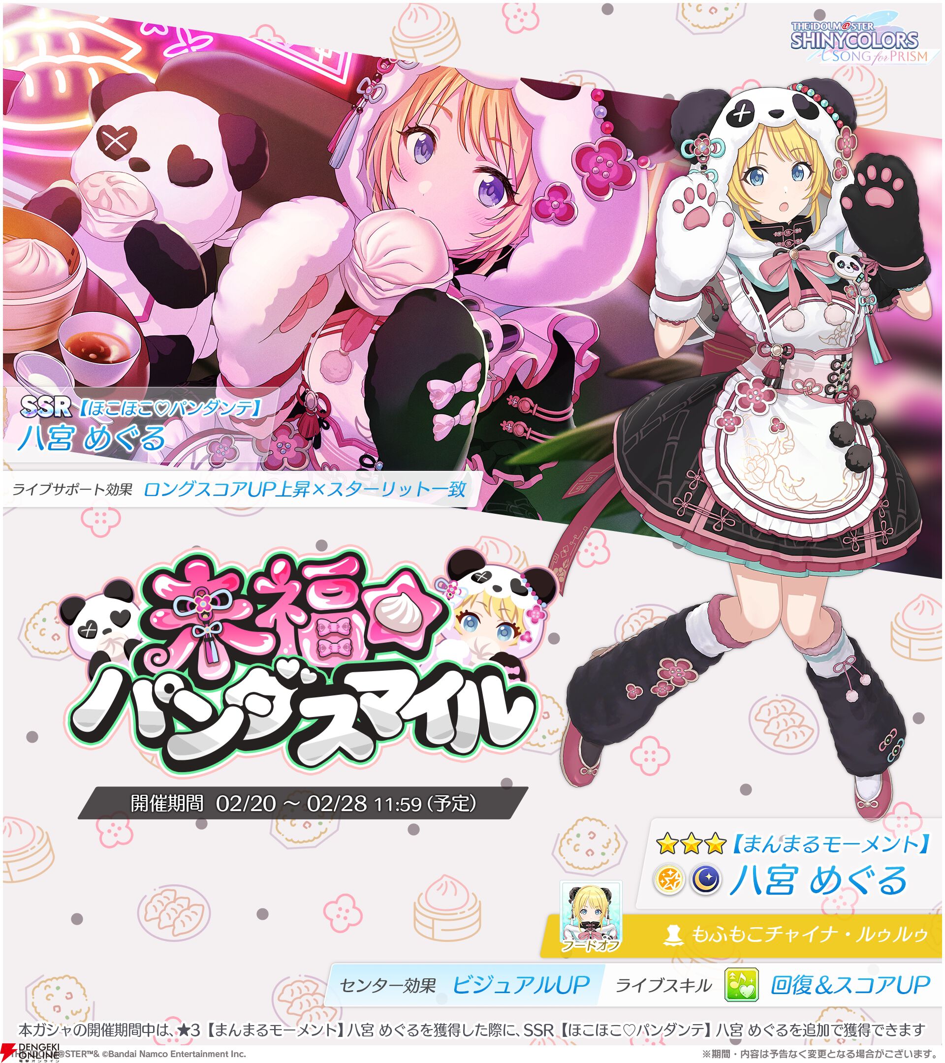 『アイドルマスター シャイニーカラーズ Song for Prism（シャニソン）』