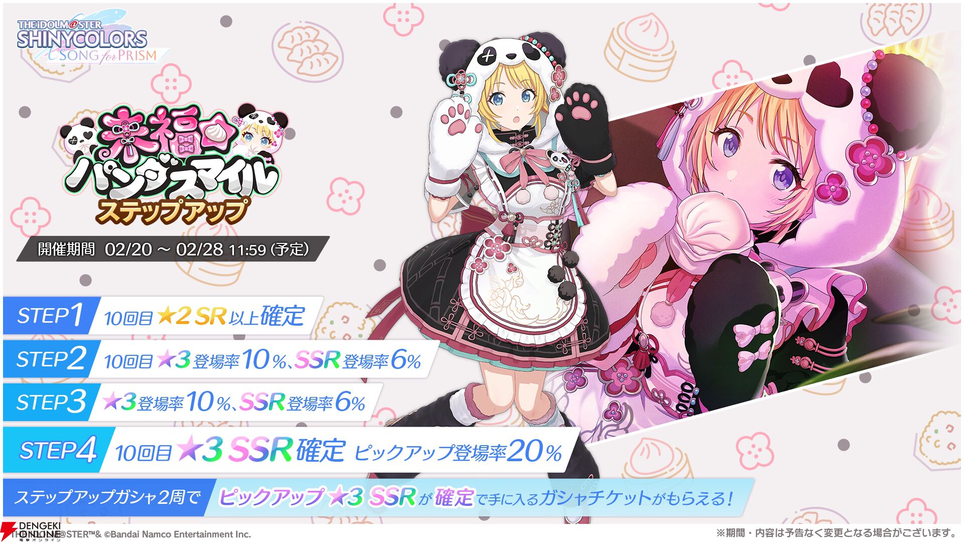 シャニソン』八宮めぐるがガシャに登場。Σ Desireの楽曲“BEAST MODE”も