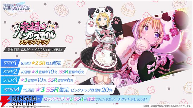 『アイドルマスター シャイニーカラーズ Song for Prism（シャニソン）』