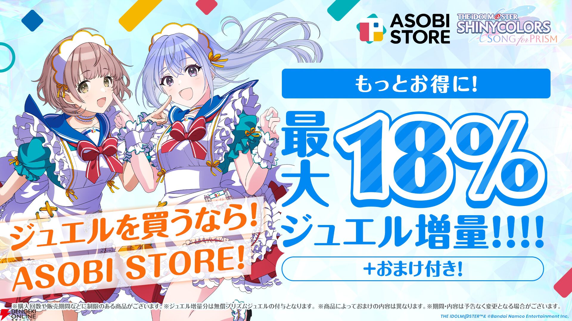 『アイドルマスター シャイニーカラーズ Song for Prism（シャニソン）』