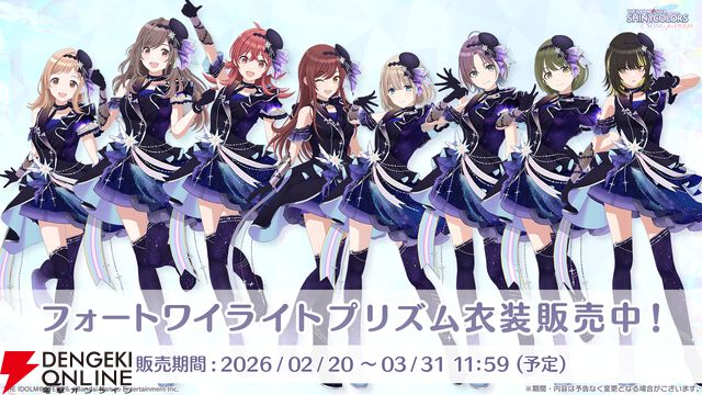 『アイドルマスター シャイニーカラーズ Song for Prism（シャニソン）』