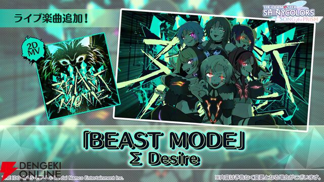 『アイドルマスター シャイニーカラーズ Song for Prism（シャニソン）』