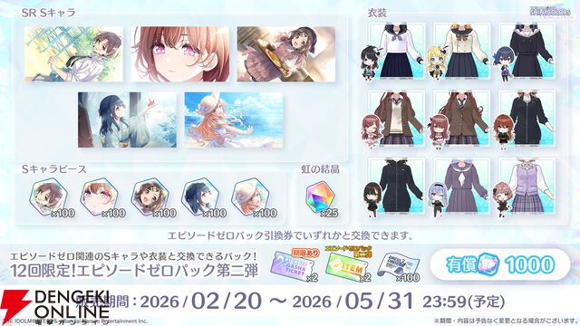 『アイドルマスター シャイニーカラーズ Song for Prism（シャニソン）』