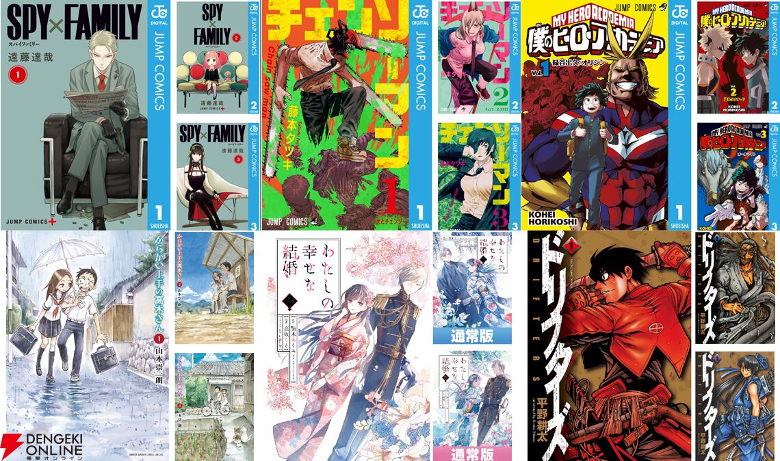 マンガセット　チェンソーマン、スパイファミリー 全巻実質半額】スパイファミリー、チェンソーマン、ヒロアカ、かぐや様