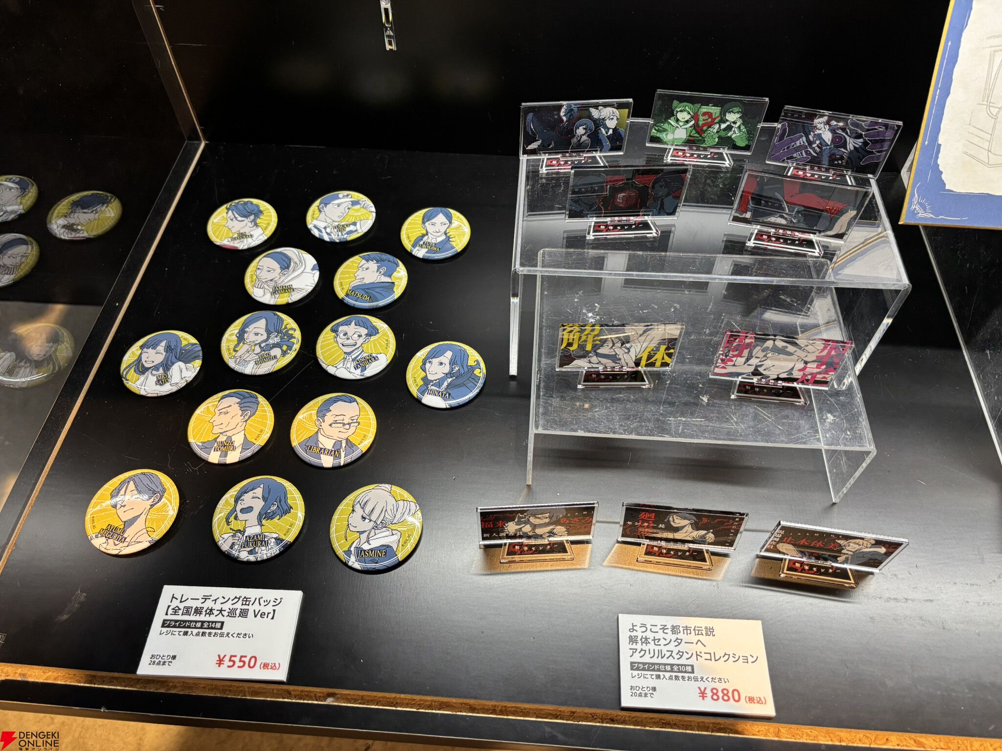 都市伝説解体センター』1周年記念ポップアップイベント“全国解体大巡廻