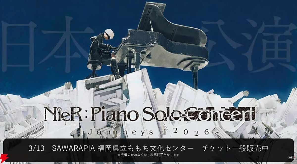 NieR:Automata（ニーア オートマタ）』世界累計出荷・DL数1000万本突破