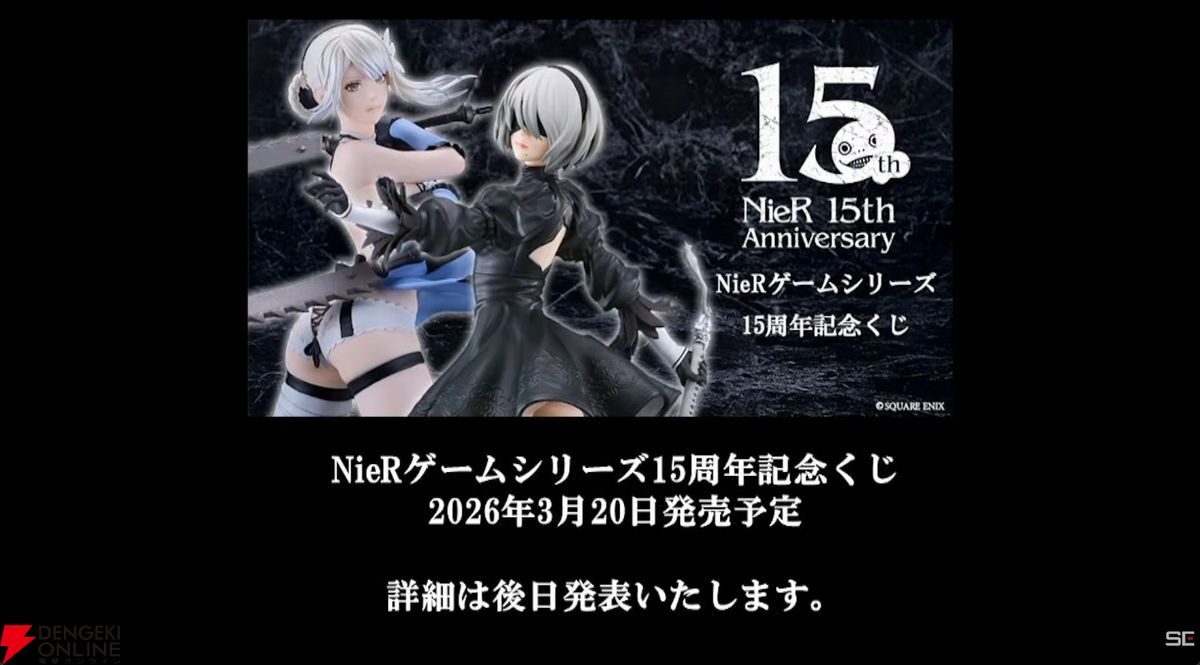 NieR:Automata（ニーア オートマタ）』世界累計出荷・DL数1000万本突破