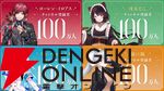 【にじさんじ】樋口楓さん、リゼ・ヘルエスタさん、戌亥とこさん、ローレン・イロアスさんがYouTube100万登録を達成。4日で4人が到達の珍しい祝宴に