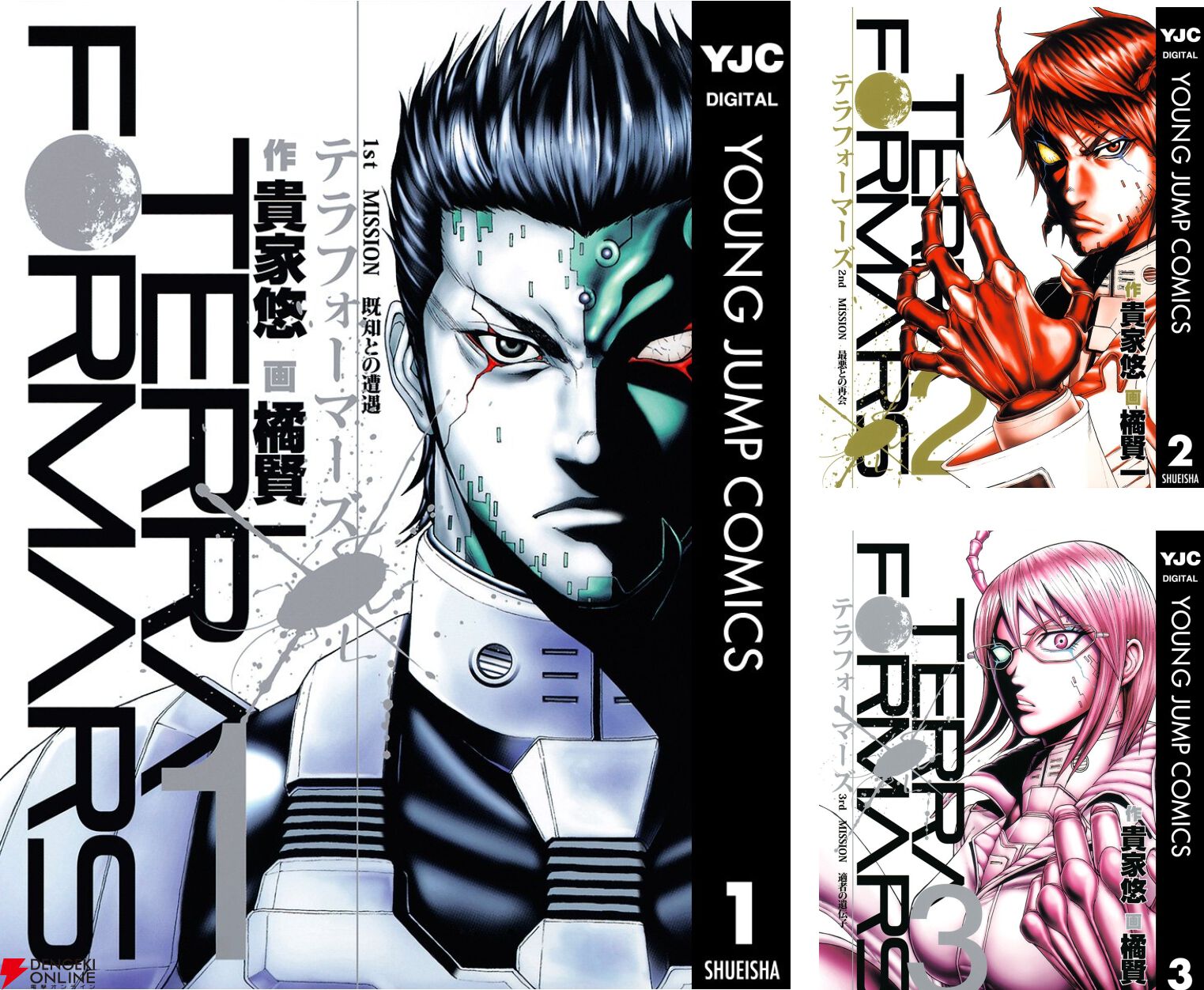 テラフォーマーズ』『銀河英雄伝説』『蒼き鋼のアルペジオ』…《Amazon