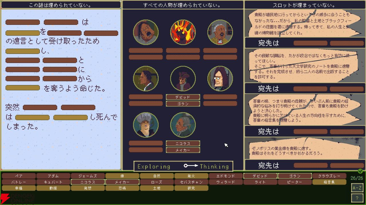 総当たり不可のガチ難易度!?『The Case of the Golden Idol』の推理の沼に溺れよう