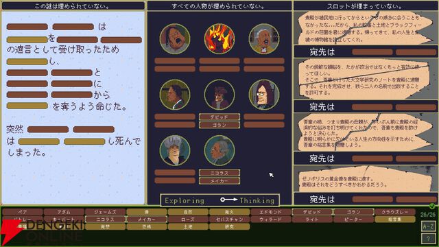 総当たり不可のガチ難易度!?『The Case of the Golden Idol』の推理の沼に溺れよう