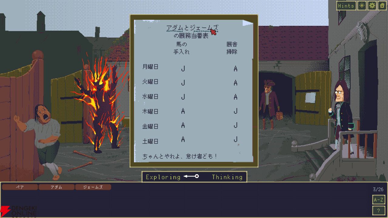 総当たり不可のガチ難易度!?『The Case of the Golden Idol』の推理の沼に溺れよう
