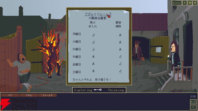 総当たり不可のガチ難易度!?『The Case of the Golden Idol』の推理の沼に溺れよう