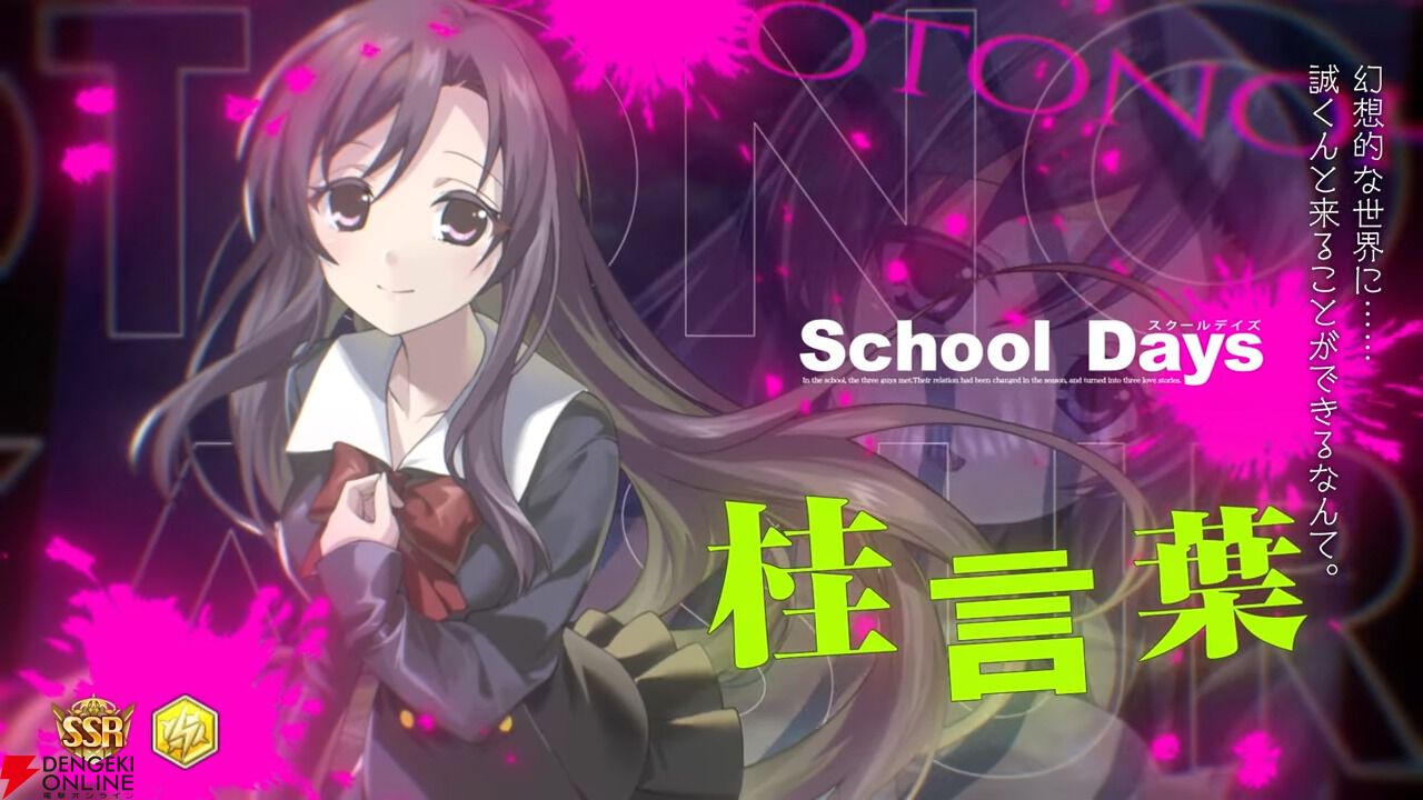 School Days』伊藤誠、『神姫PROJECT』に異世界転生したうえに分裂して