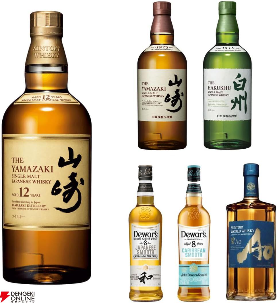 3,780円の格安価格で山崎12年、山崎・白州NVを狙える『ウイスキーくじ