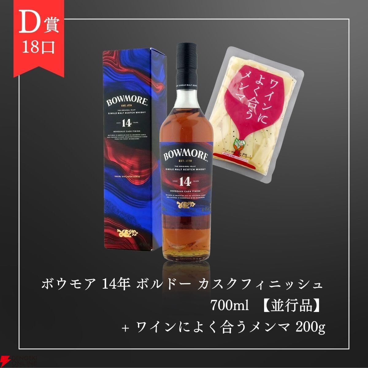 画像5/6＞9,980円で響マスターズセレクト意匠ボトル、山崎12年などを