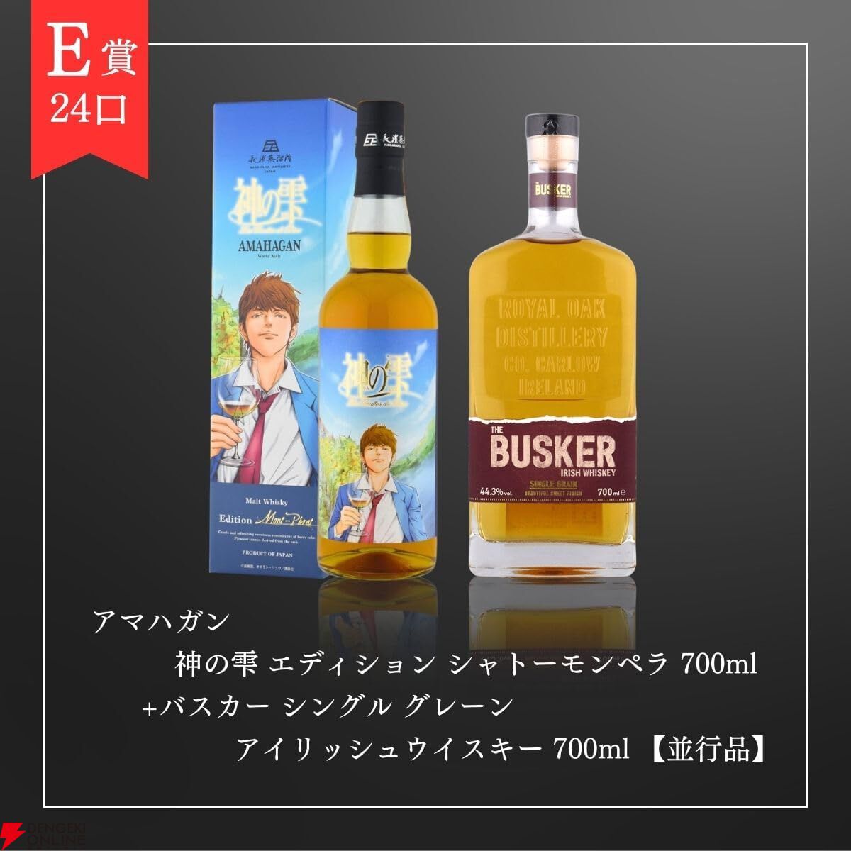 画像6/6＞9,980円で響マスターズセレクト意匠ボトル、山崎12年などを