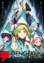 『とんがり帽子のアトリエ』