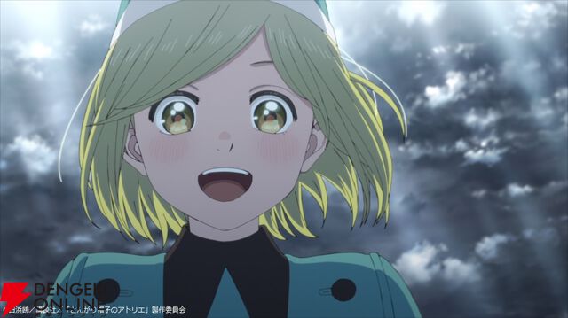 『とんがり帽子のアトリエ』