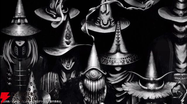 『とんがり帽子のアトリエ』