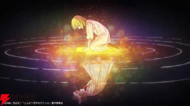 『とんがり帽子のアトリエ』