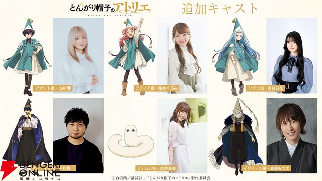 『とんがり帽子のアトリエ』