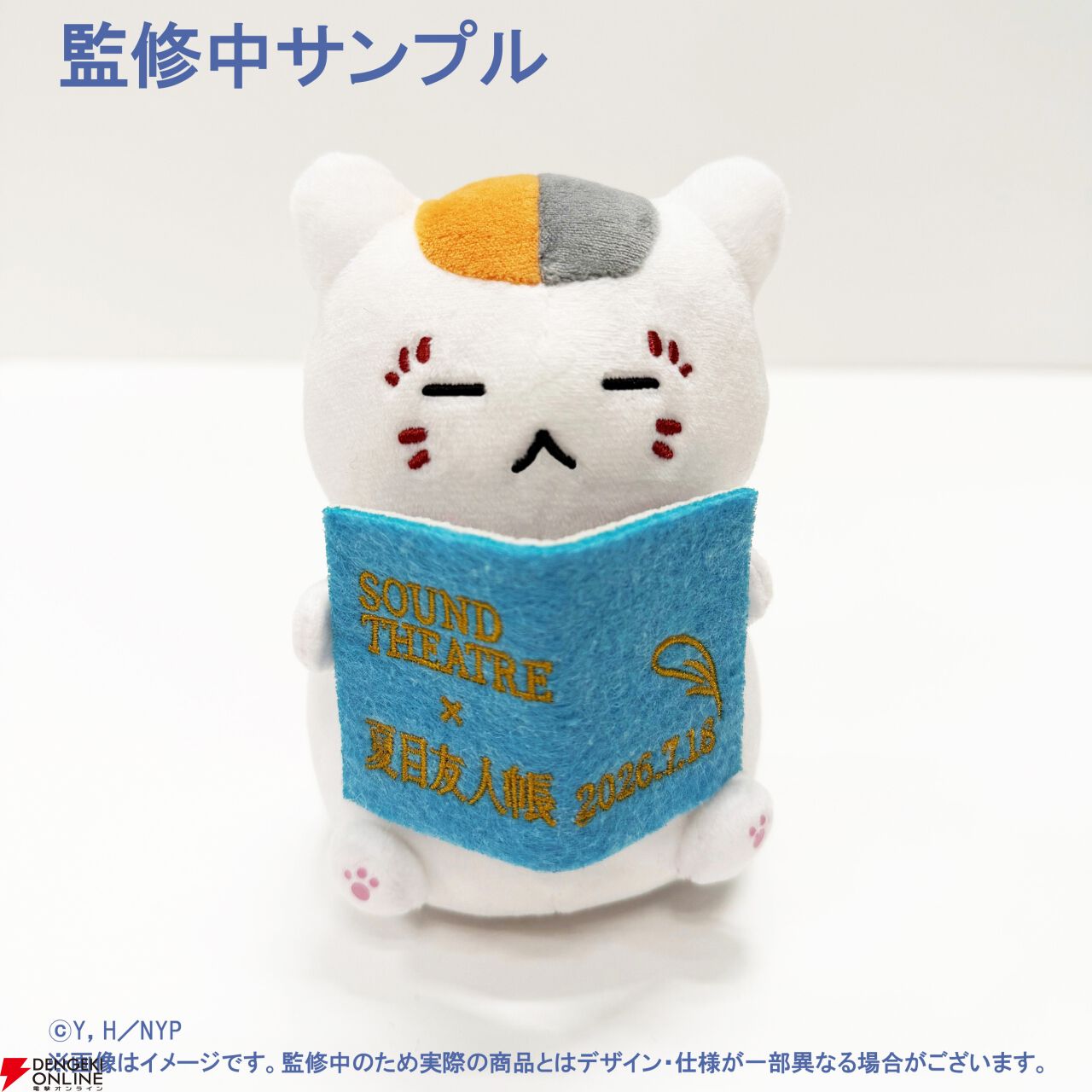 画像3/3＞『夏目友人帳』音楽朗読劇の最新作“音劇の章 夏霞”公演キー