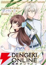 『「きみを愛する気はない」と言った次期公爵様がなぜか溺愛してきます（きみ愛）』