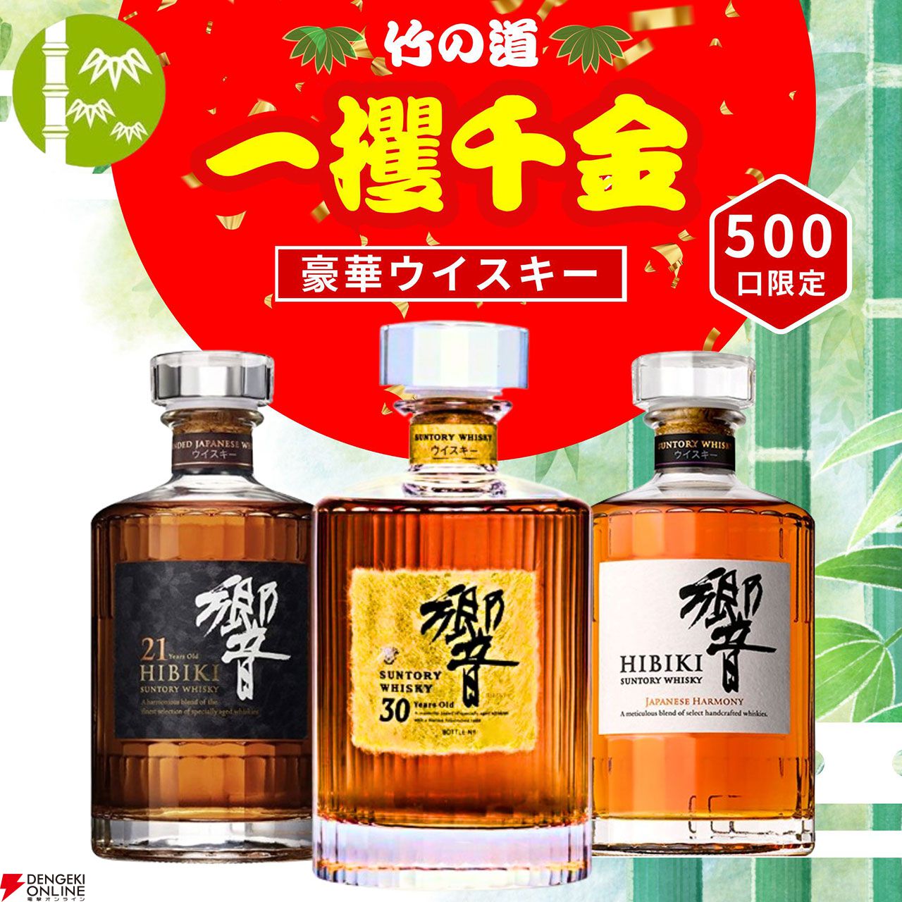 画像4/4＞6,980円で響30年を狙える。響21年、響JHなども当たる一攫千金