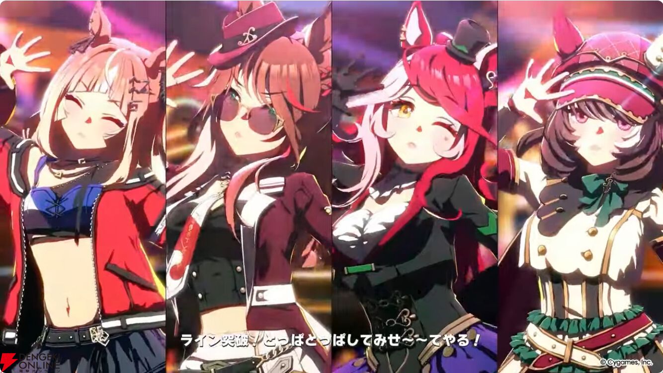 ウマ娘