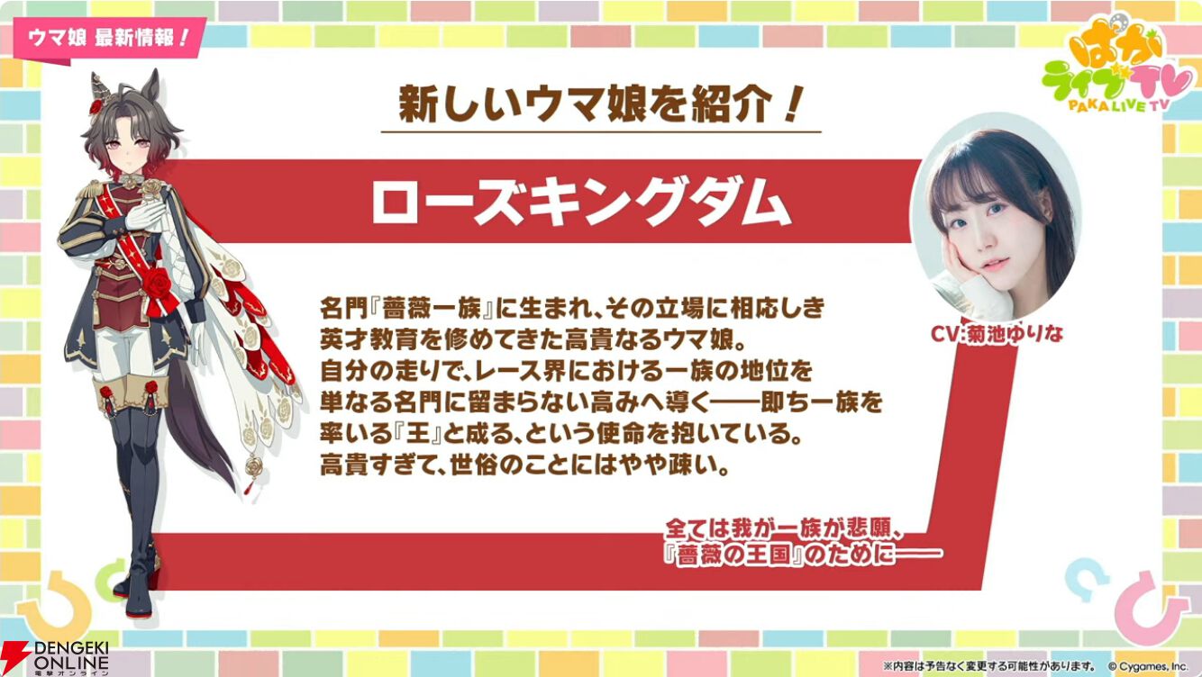 ウマ娘 最新情報】新ウマ娘・フォーエバーヤング、カジノドライヴなど8
