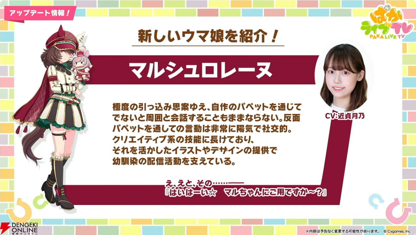 ウマ娘 最新情報】新ウマ娘・フォーエバーヤング、カジノドライヴなど8