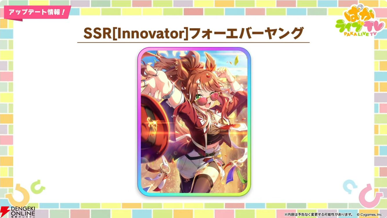 ウマ娘