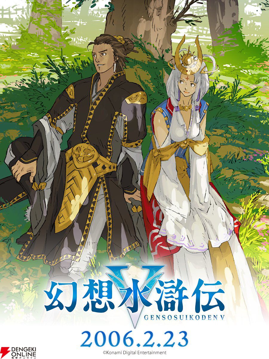 夜逃げしちゃえよ…。『幻想水滸伝5』20周年でアルシュタート＆フェリド
